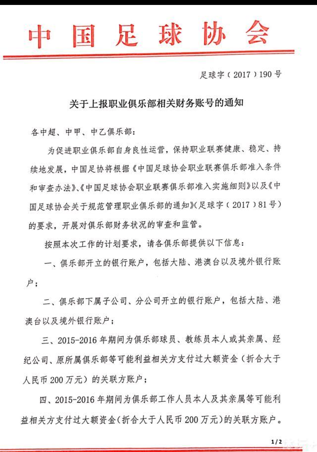 此外，吉拉西也可以在冬窗与一家俱乐部达成一致，从而更早确定自己的未来，后半赛季为斯图加特效力，到夏天转会。